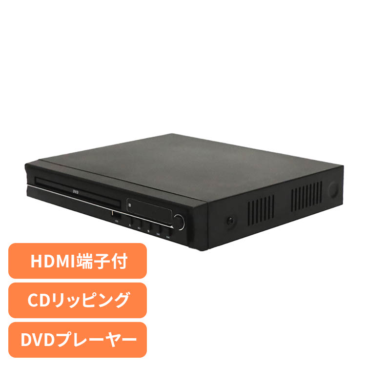 楽天市場】[最大400円OFFクーポン] DVDプレーヤー CDディスク