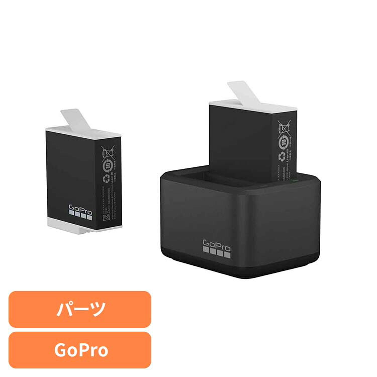 カメラ GoPro ゴープロ バッテリーデュアルバッテリーチャージャー+Enduroバッテリー ADDBD-211-JV ゴープロ アクションカメラ ウェアラブルカメラ パーツ アクセサリー GOPRO 【B】