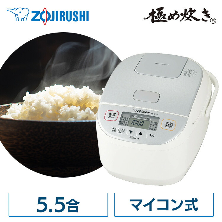 象印マイコン炊飯ジャー ホワイト NLDB10-WA 象印炊飯　5.5合 9000000360822_f.jpg