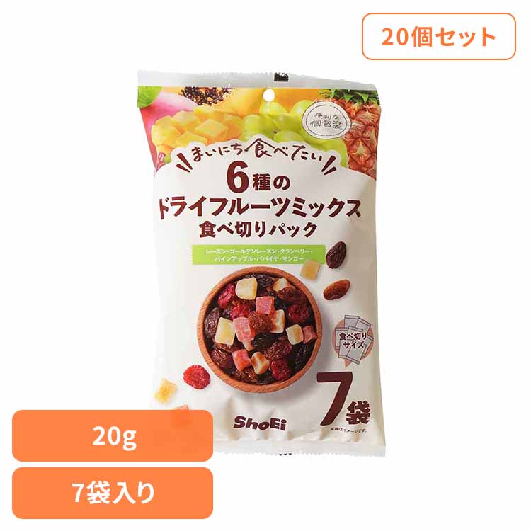 【20個】まいにち食べたい 6種のドライフルーツミックス　食べ切りパック 正栄食品 Shoei フルーツミックス 不使用 個包装 着色料 まいにち食べたい 焙煎 小分け