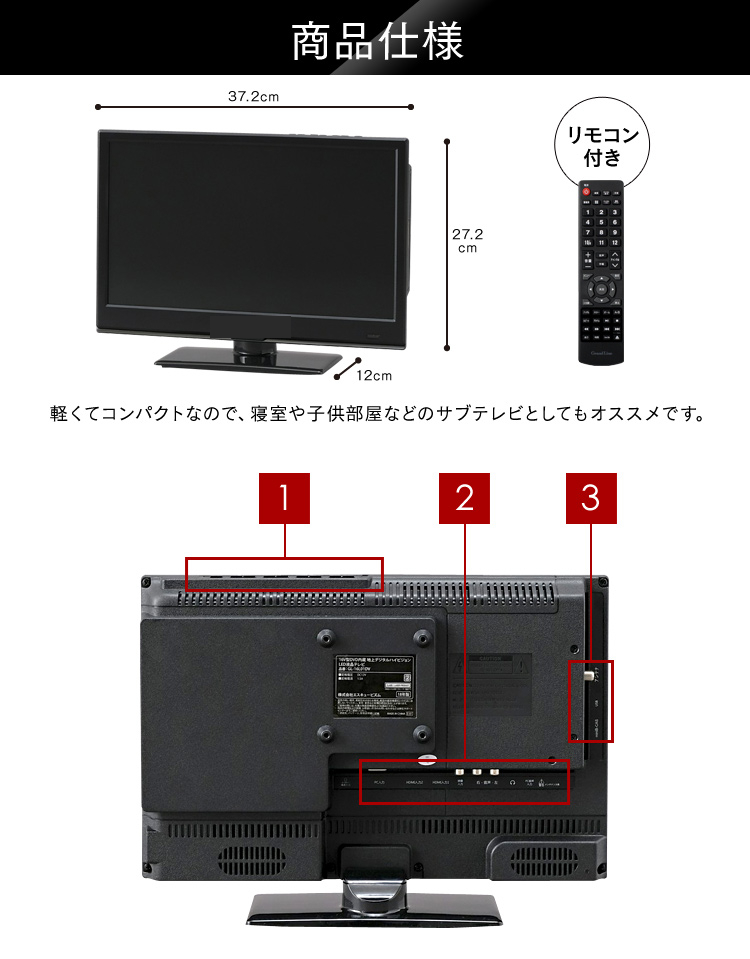 楽天市場 テレビ 16v型 16インチ 液晶テレビ Dvd内蔵 地上デジタルハイビジョン テレビ 送料無料 Tv Dvdプレーヤー 16v型 コンパクト 一人暮らし ミニ 小型 省エネ D ウエノ電器 楽天市場店