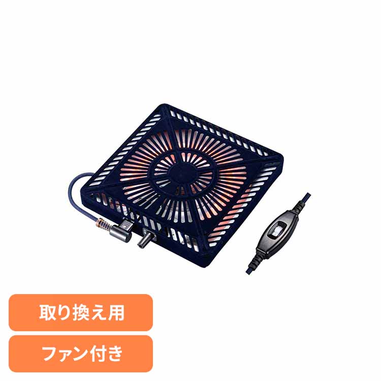 楽天市場】こたつ取替ヒーター MCU-501EC(KB)こたつ 補修 ヒーター