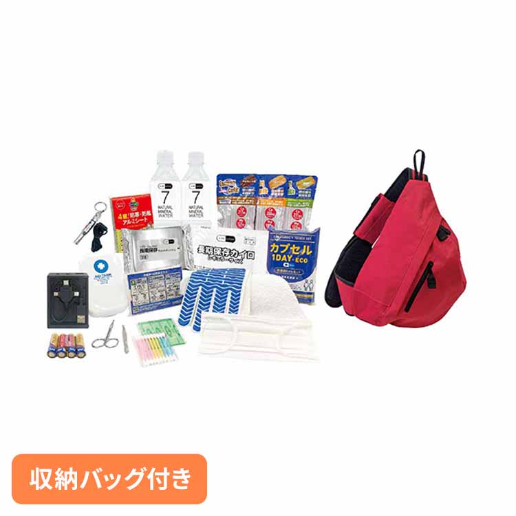 防災グッズ セット 1人用 防災セット 非常食 エマージェンシークッキー 保存水 簡易トイレ LEDライト 単三電池 ワンショルダーバッグ 災害グッズ 避難グッズ 非常用持ち出しセット 帰宅困難者支援セット II 河本総合防災 *