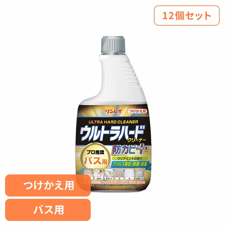 【12個セット】ウルトラハードクリーナー　バス用　防カビプラス　付替えボトル 住居洗剤 バス お風呂用洗剤 カビ ウルトラハードクリーナー 防カビプラス ウイルス除去 お風呂掃除 付け替え リンレイ 株式会社リンレイ 9,957円