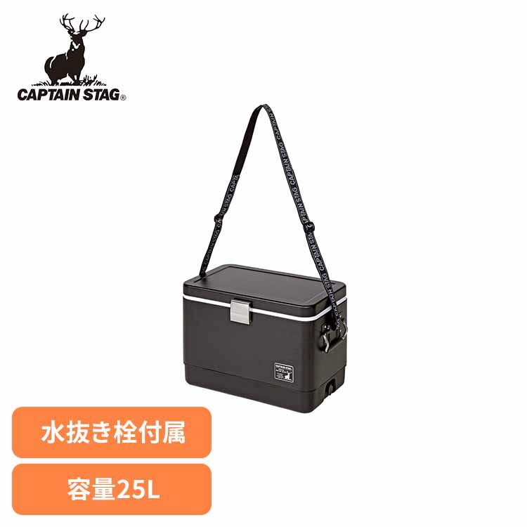 クーラーボックス 25L ブラックラベル UE-81 CAPTAINSTAG キャンプ アウトドア レジャー スチールフォームクーラー 肩掛けベルト ハードタイプ 保冷 BOX クーラーバッグ パール金属株式会社