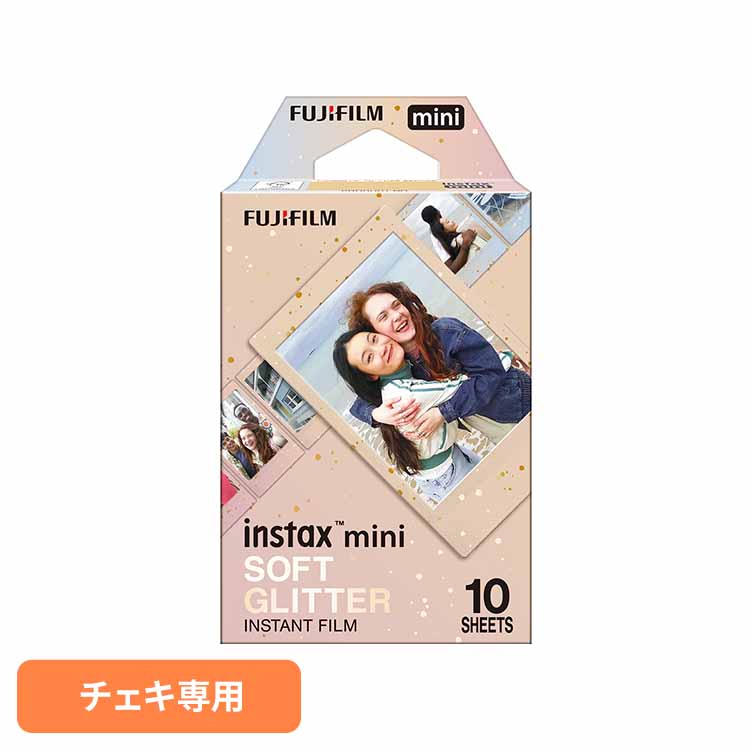 楽天市場】富士フィルム チェキフィルム ソフトグリッター チェキ用