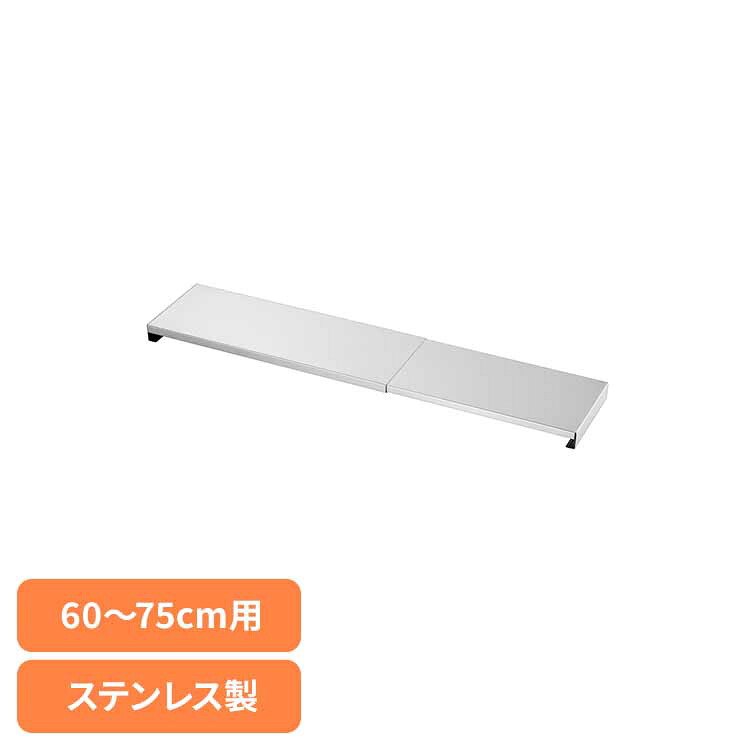 ステンレスワイド排気口カバー 60～75cm用 HC-899 コンロ 排気口 カバー 伸縮 薄型 キッチン ステンレス 汚れ防止 油はね お手入れ簡単 パール金属