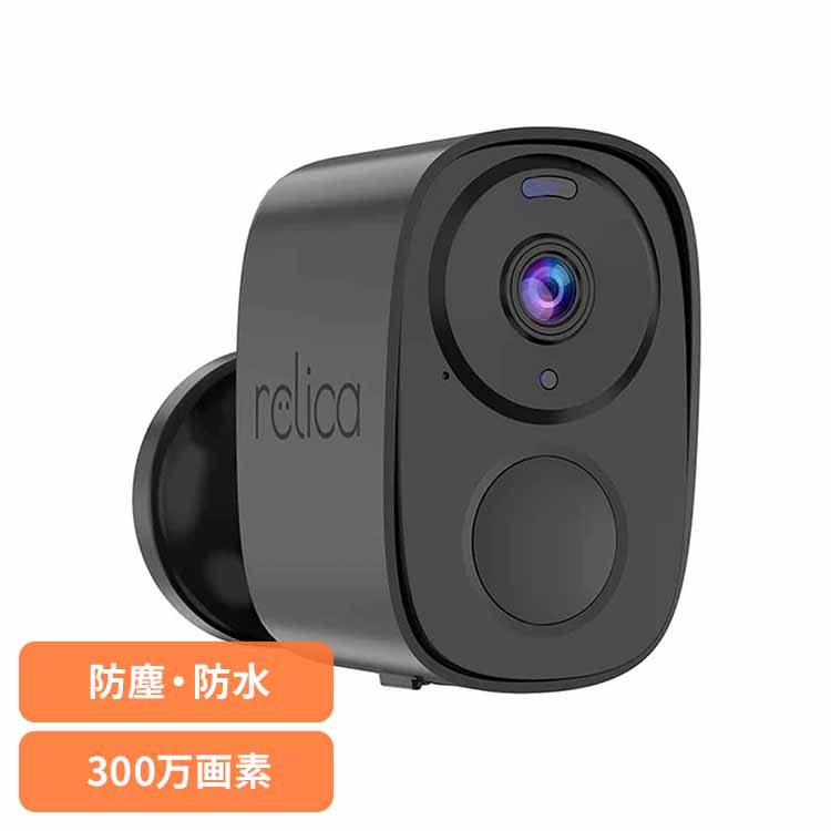 ソーラーチャージ・モバイルスマートカメラ ブラック RL120Cソーラー モバイル スマート カメラ relica ワイヤレス 配線工事不要 録画 防犯 relica｜ウエノ電器　店