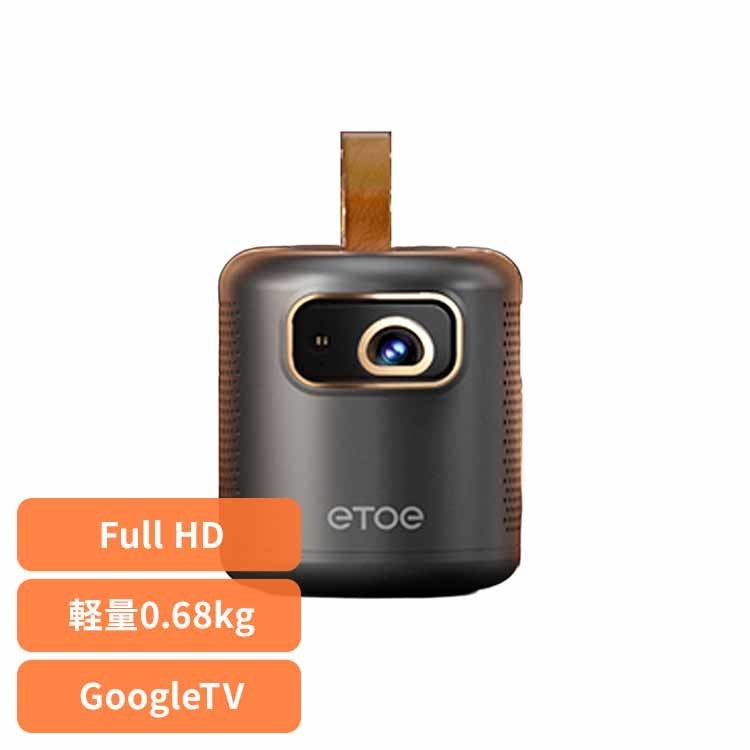 プロジェクター Dolphin ダークグレー プロジェクター ポータブルプロジェクター 超コンパクト DLP 小型 高性能 ETOE Dophin Google TV搭載 家庭用 ホーム ETOE｜ウエノ電器　店