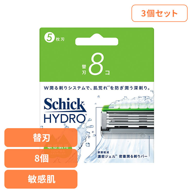 【3個セット】ハイドロ モイスチャーソリッドSP 敏感肌 替刃 8個 シック ハイドロ カミソリ シェービング 髭剃り ハイドロ｜ウエノ電器　店