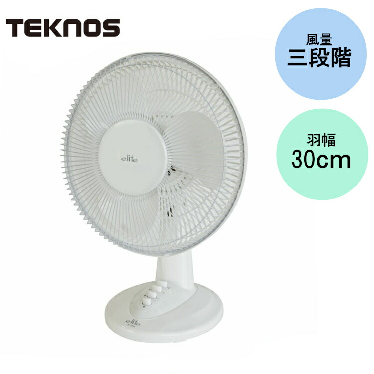 楽天市場 扇風機 卓上 Ki 1000 Teknos扇風機 おしゃれ ミニ扇風機 せんぷうき 卓上 卓上扇風機 小型 メカ卓上扇風機 スリム 羽根 デスク デスクファン 首振り 首ふり 静音 コンパクト オフィス ホワイト 風量調節 リビング 収納 D B ウエノ電器 楽天市場店