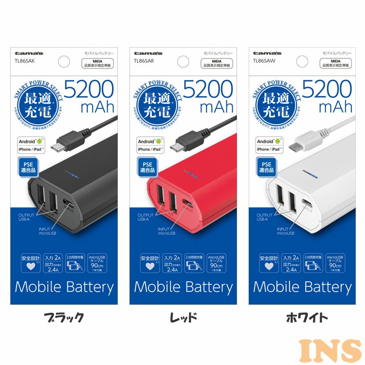 楽天市場 モバイルバッテリー Ipb A1001 B ブラック Ipb A1001 W ホワイト モバイル バッテリー 充電 スマホ充電 携帯 低電流モード Luca 大容量 スマートフォン タブレット Iphone対応 Android対応 防災 停電対策 アイリスオーヤマ 2109so ウエノ電器 楽天市場店
