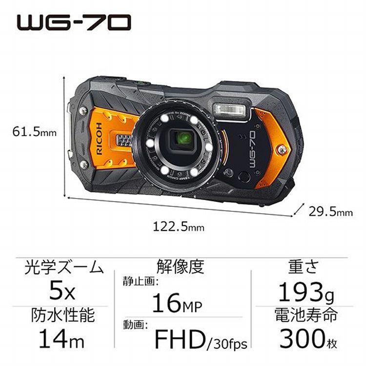 楽天市場 カメラ デジタルカメラ 防水 耐衝撃 防塵 Wg 70 耐寒 耐荷重 防滴 デジカメ コンパクト タフネスモデル Ricoh リコー 高画質 画像補正 手ぶれ補正 フルhd マクロ 防水防塵デジタルカメラ コンパクトデジタルカメラ 黒 ブラック オレンジ 顕微鏡 水中 海 山 楽天市場 カメラ デジタルカメラ 防水 耐衝撃 防塵 Wg 70 耐寒 耐荷重 防滴 デジカメ コンパクト タフネスモデル Ricoh リコー 高画質 画像補正 手ぶれ補正 フルhd マクロ 防水防塵デジタルカメラ コンパクトデジタルカメラ 黒 ブラック オレンジ 顕微鏡 水中 海 山