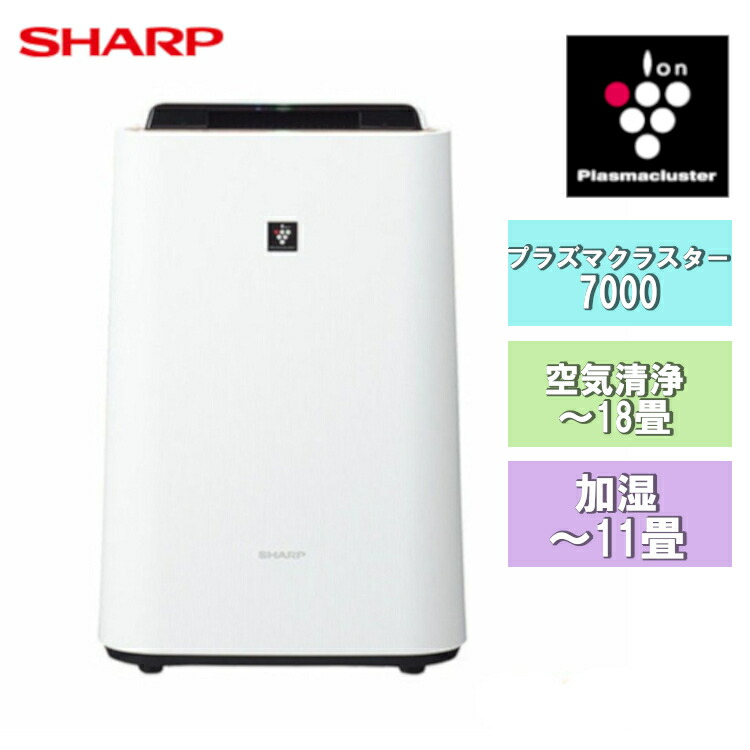 激安正規 シャープ 11畳 プレハブ洋室 空気清浄機 加湿器 省エネ 対応 PM2.5 花粉 400mL/h 搭載 7000 プラズマクラスター KC-40TH4W  加湿空気清浄機 - シャープ - labelians.fr