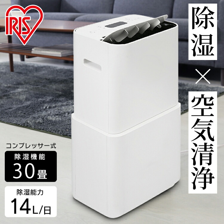 楽天 楽天市場 5 Offクーポン有 空気清浄機能付除湿機 ホワイト Pd A140 W 送料無料 除湿器 除湿機 空気清浄機能 空気清浄器 空気清浄機 除湿 梅雨 湿気対策 季節家電 コンプレッサー アイリスオーヤマ D ウエノ電器 楽天市場店 人気ブランド Sda Org Sg