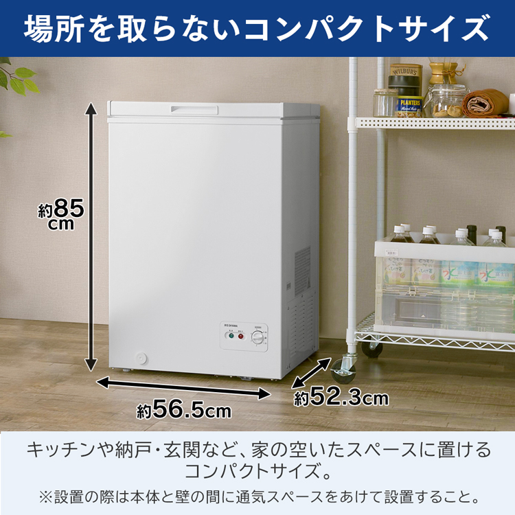アイリスオーヤマ 冷凍庫 100L 新品未開梱 2022人気特価 9310円引き