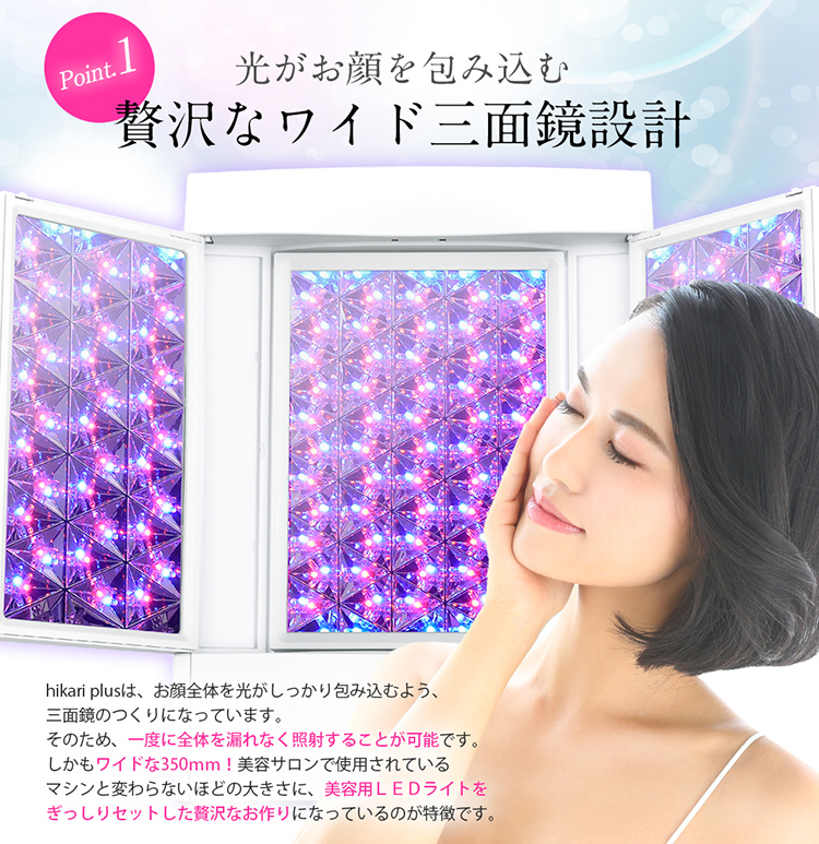 ヒカリプラス カラーセラピー 美ルル KRD1052 美容家電 LED コード式