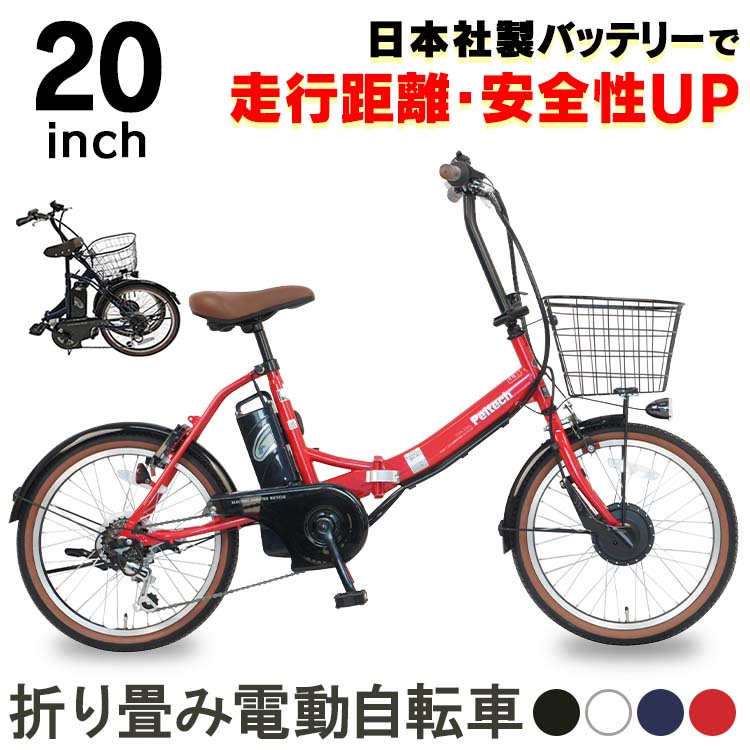 楽天市場】PELTECH折り畳み電動アシスト自転車 20インチ折り畳み外装6 ...