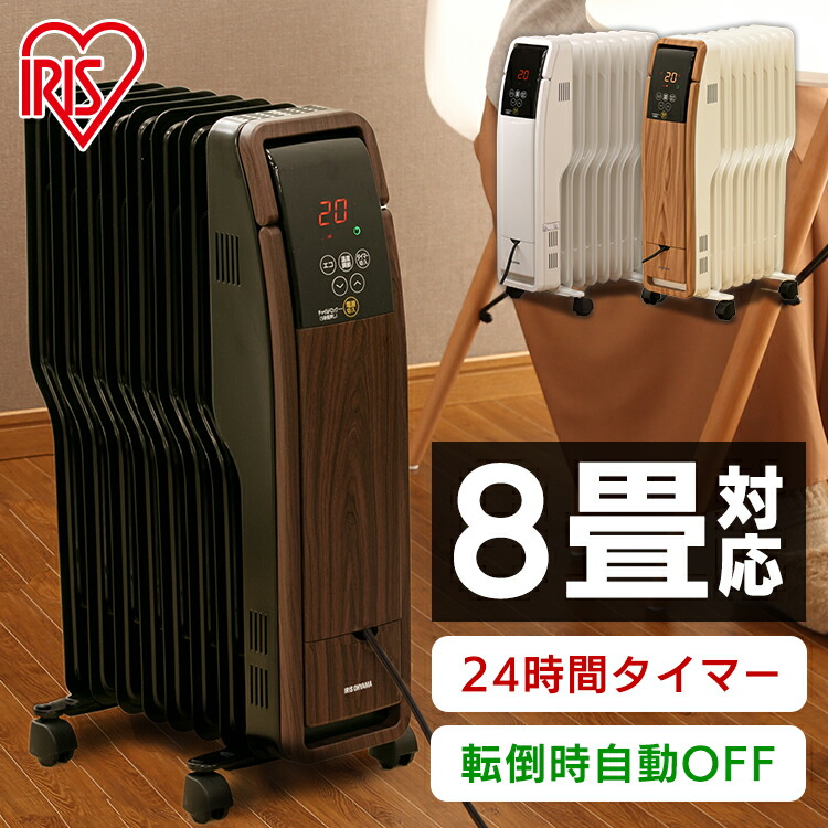 楽天市場】オイルヒーター POH-S1208M-Wヒーター オイルヒーター 
