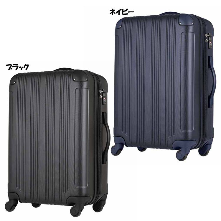 新品★Sサイズ★約35L★キャリーケース スーツケース キャリーバッグ 紺色 楽天市場】スーツケース キャリーバッグ キャリーケース 47L