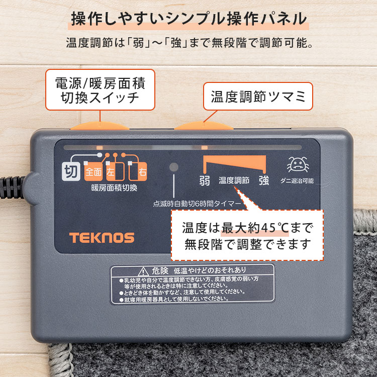 驚きの値段で】 ホットカーペット 2畳 ラグ セット TEKNOS 2畳用カーペット2点セット ベージュ HCMF-IR200TEKNOS  電気カーペット カバー付き 2畳用 カーペット カバー付き電気カーペット qdtek.vn