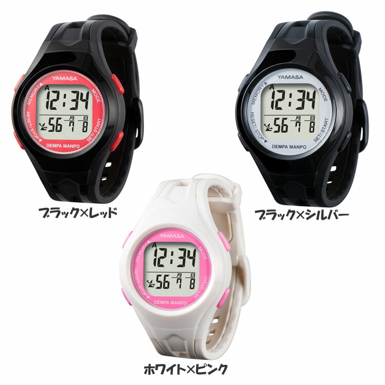 楽天市場】ウォッチ万歩計 DEMPA MANPO TM-460万歩計 歩数計 腕時計