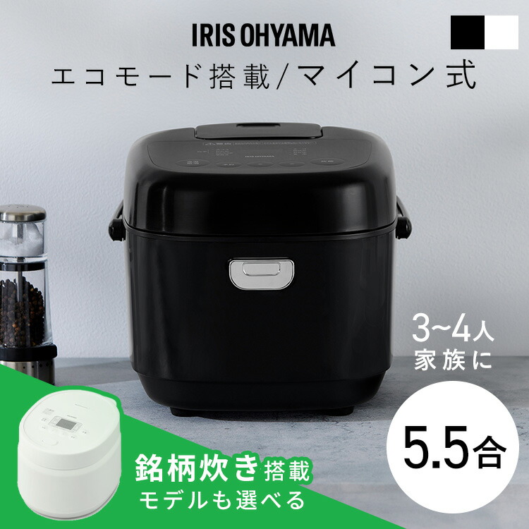 【新品未開封】炊飯器　ブラック マイコン式　5.5号炊き 楽天市場】炊飯器 5.5合 一人暮らし 5.5合炊き マイコン炊飯器