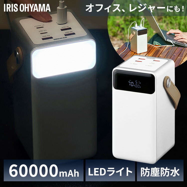 楽天市場】ポータブル電源/蓄電池・非常用電源・LEDライト付・155Wh