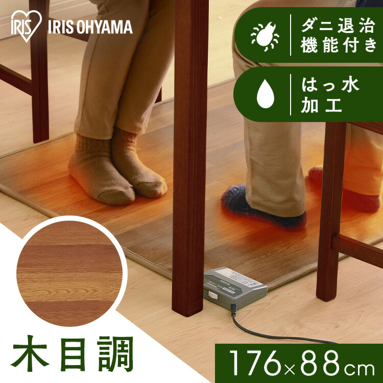 楽天市場】広電 KODEN コウデン ホットカーペット 防水 ブラウン 120