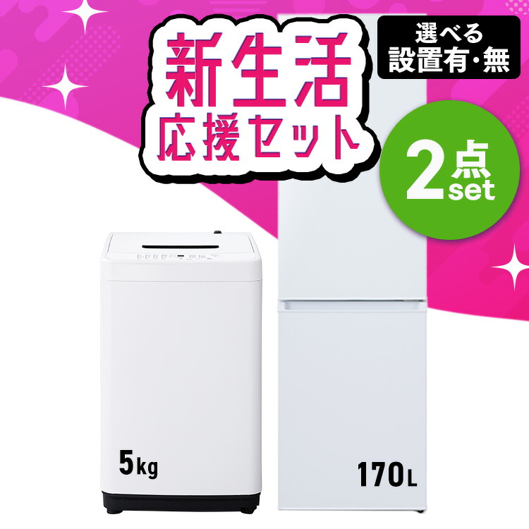 楽天市場】【設置サービス対象】【新品】《ランキング1位》家電セット 