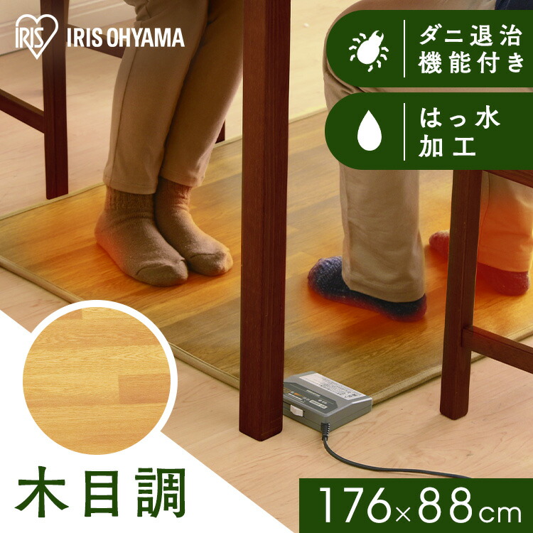 楽天市場】広電 KODEN コウデン ホットカーペット 防水 ブラウン 120