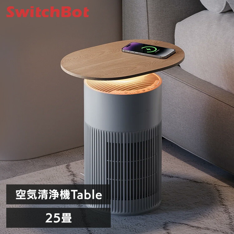 楽天市場】SwitchBot 空気清浄機Table W5302310SwitchBot 空気清浄機