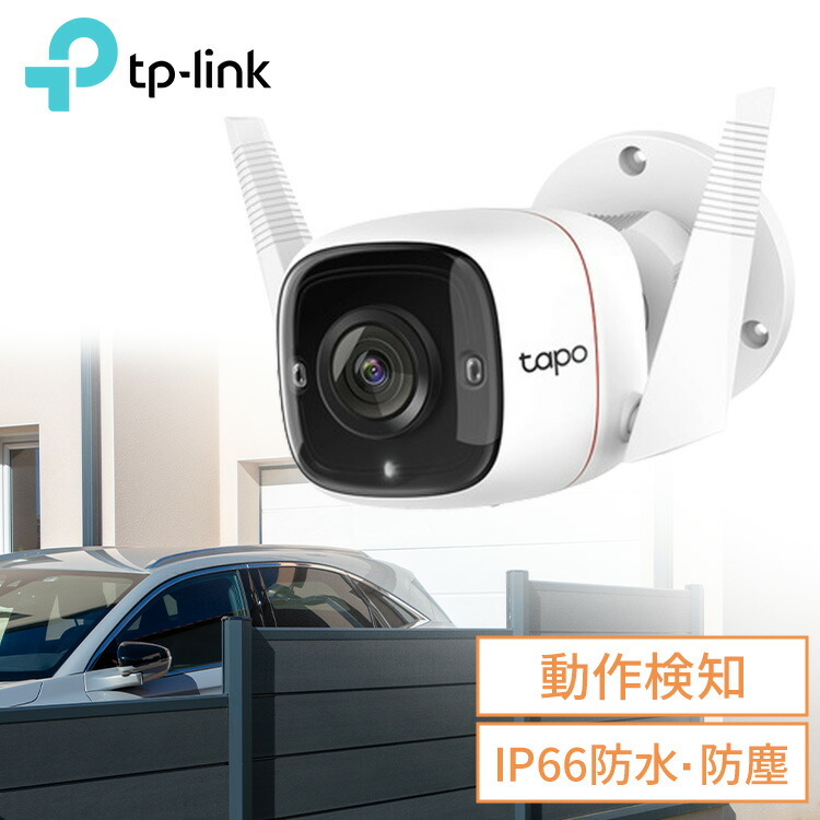 楽天市場】防犯カメラ 屋外 家庭用 Tapo C310 2K 300万画素 ワイヤレス
