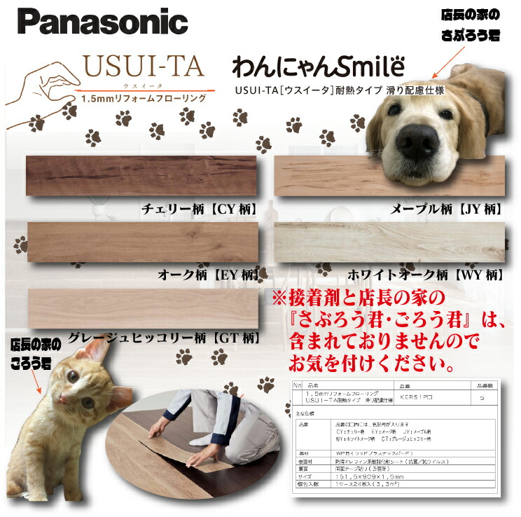 わんにゃん★ わんにゃん | 長沢製作所