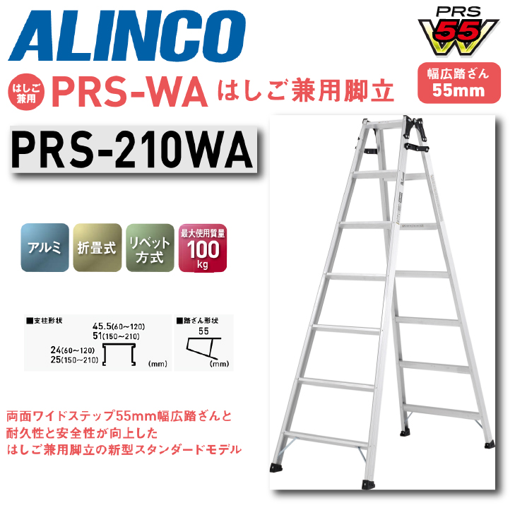 楽天市場】【送料無料】《メーカー直送品》アルインコ はしご兼用脚立