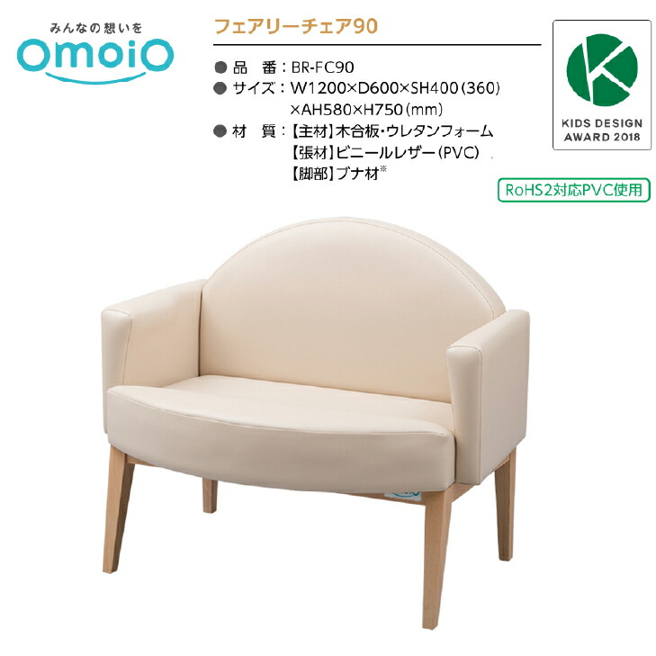 【法人制限事項】《製造業者直送品》OmoiO（オモイオ）仙女女性議長 90品番:BR-FC90もの言う花お部屋 商業主義創業 ホスピタル 美容室 食べ物屋 室内用便器