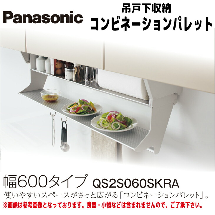 楽天市場】【送料無料】パナソニック後付けソフトダウン 幅600mmタイプSU60SDR6J2ウォールユニット 吊戸棚 収納 便利 :  建築資材販売のU-Face