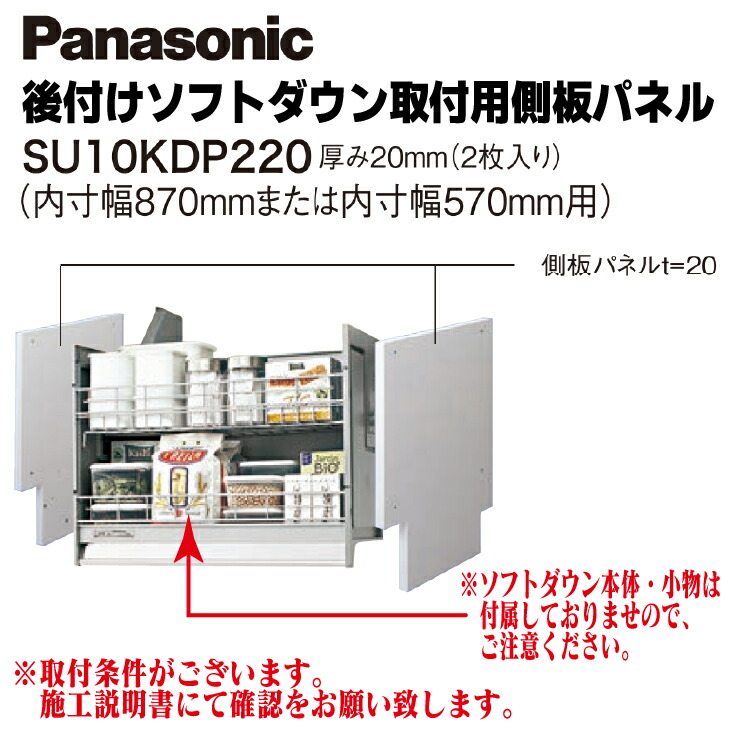 楽天市場】【送料無料】パナソニック後付けソフトダウン 幅600mmタイプSU60SDR6J2ウォールユニット 吊戸棚 収納 便利 :  建築資材販売のU-Face