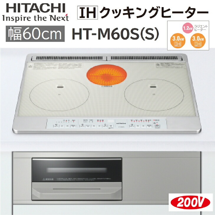 日立 バックガード HT-BGK3 日立 バックガード(カバー兼用) ステンレス HT-BGK3｜ハッピーコンロ