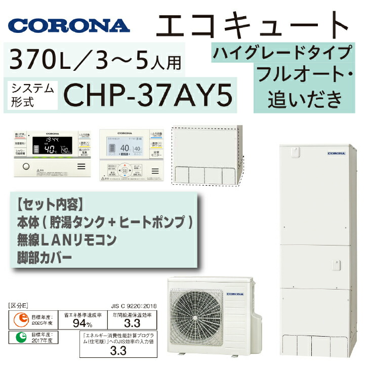 楽天市場】【送料無料! 在庫有り!】パナソニック エコキュート 楽天市場】【送料無料! 在庫有り!】パナソニック エコキュート