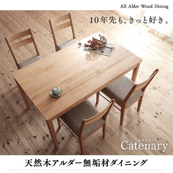 ベンチ 送料無料 ダイニング カテナリー Uf1 インテリア 寝具 収納 Uf1 ソファ ソファ ソファベッド お買い物マラソンで使える1 000円offクーポン Catenary ソファ Uf 天然木アルダー無垢材ダイニング ソファベッドのu Factory 2p ベンチ