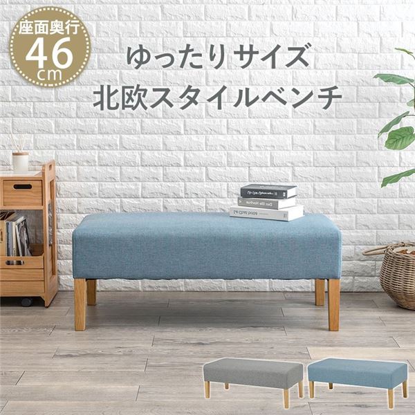 一部予約！】 UF ダイニングベンチ ベンチ椅子 約幅105cm 木製 脚付き 組立品 〔リビング ダイニング〕 fucoa.cl