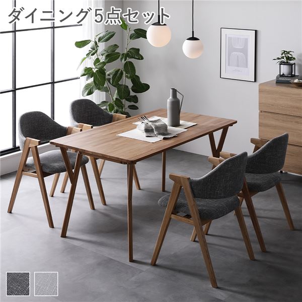 ダイニング 5点 セット ダイニングテーブル + ダイニングチェア 4脚 約幅140cm アッシュグレー 天然木 木製 食卓 食卓テーブル リビングテーブル パーソナルチェア リビングチェア 食卓椅子 インテリア家具 ダイニングセット 組立品
