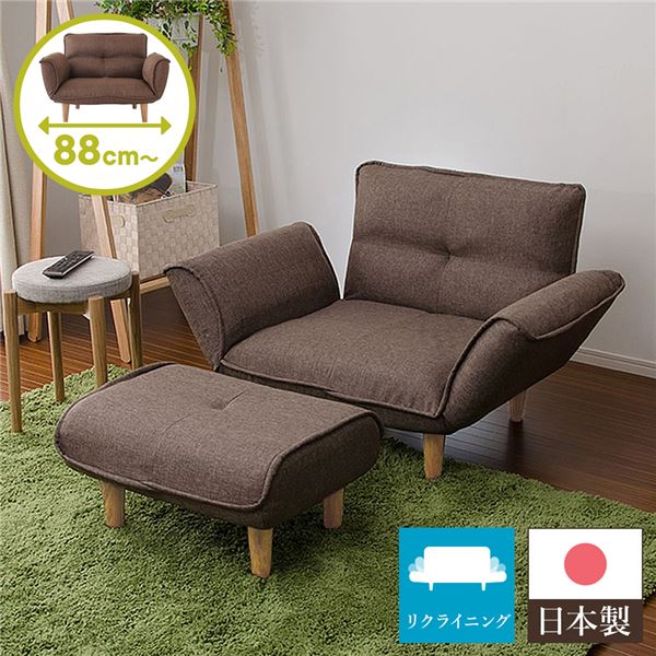 \48時間限定10%OFFクーポン/日本製 リクライニングソファー/カウチソファー 【1人掛け オットマン付き ダリアン生地 ブラウン】 脚部:ナチュラル 幅88cm 国産 ソファ ソファー おしゃれ ポケットコイル ローソファ 北欧 リビング ひとり暮らし 【代引不可】