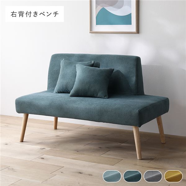 【マラソンP10倍　4/4-4/9】　北欧 ソファ ダイニング ベンチ 右背付き 単品 シーグリーン クッション 2個付 洗える カバー付 ウォッシャブル カバーリング ダイニングベンチ 長椅子 ベンチ椅子 ベンチチェア 食卓椅子