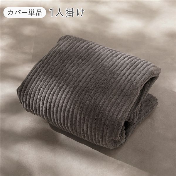 圧縮ウレタン クッションソファ 1人掛け 専用カバー 単品 コーデュロイ チャコールグレー 洗える カバー ウォッシャブル カバーリング 軽量 軽い 移動便利 クッション ソファ クション ソファー インテリア家具 インテリア雑貨 インテリア用品 リビング ダイニング