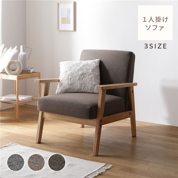 楽天市場】【まとめ買いで5,000円OFF】ソファー チェア 1人掛け