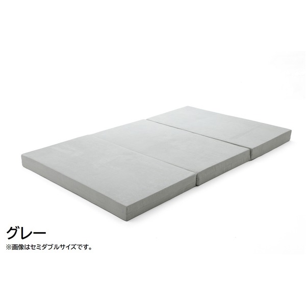 【マラソンP10倍　4/4-4/9】　三つ折り マットレス/寝具 【シングル グレー】 極厚10cm ウレタンフォーム 日本製 ベッドフレーム別売 〔ベッドルーム〕【代引不可】