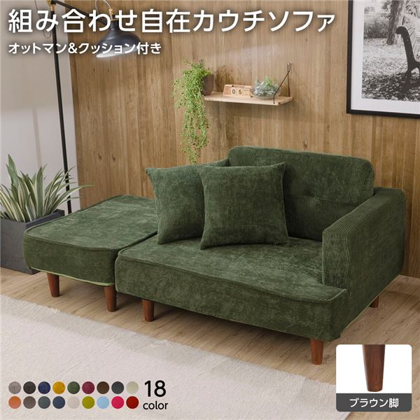 母の日 ソファセット-インテリア・寝具・収納-ソファ・ソファベッド
