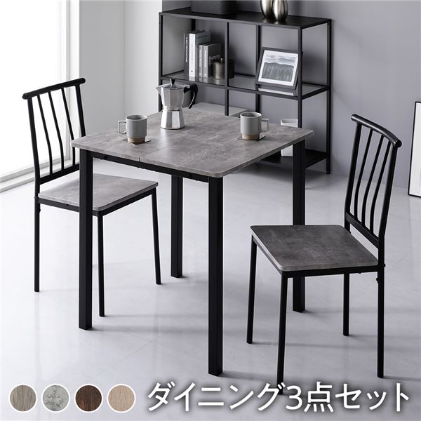 ダイニングセット 3点セット 〔 ダイニングテーブル 幅70cm ダイニングチェア パイプタイプ 2脚 ストーン×ブラック〕 木製 スチール 2人掛け リビング家具 インテリア家具 食卓机 食卓テーブル リビングテーブル 食卓チェア 食卓椅子 家具セット